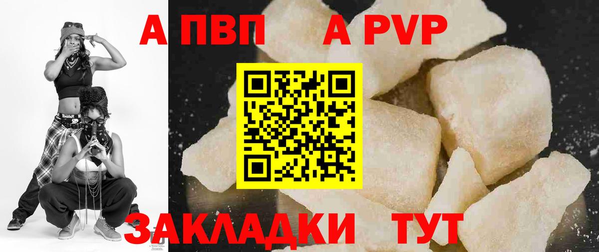 Дзержинский  APVP Crystall  Вход с VPN 
