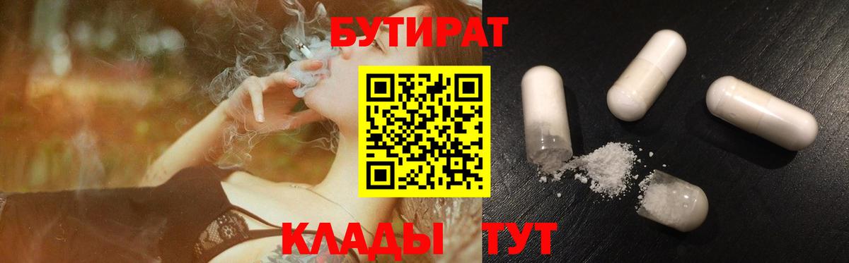 Дзержинский  Бутират буратино  Вход с VPN 