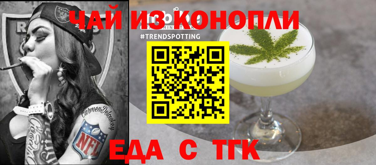 Печенье с ТГК конопля  Вход с VPN  Дзержинский 