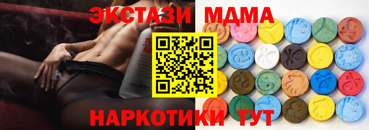 Дзержинский  Экстази таблы  Вход с VPN  Ecstasy DUBAI 