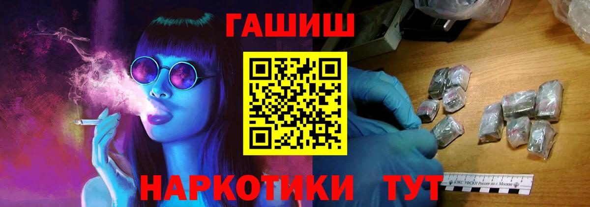 продажа наркотиков  ГАШИШ  Вход с VPN  Дзержинский  Гашиш гашик  Гашиш Ice-O-Lator 