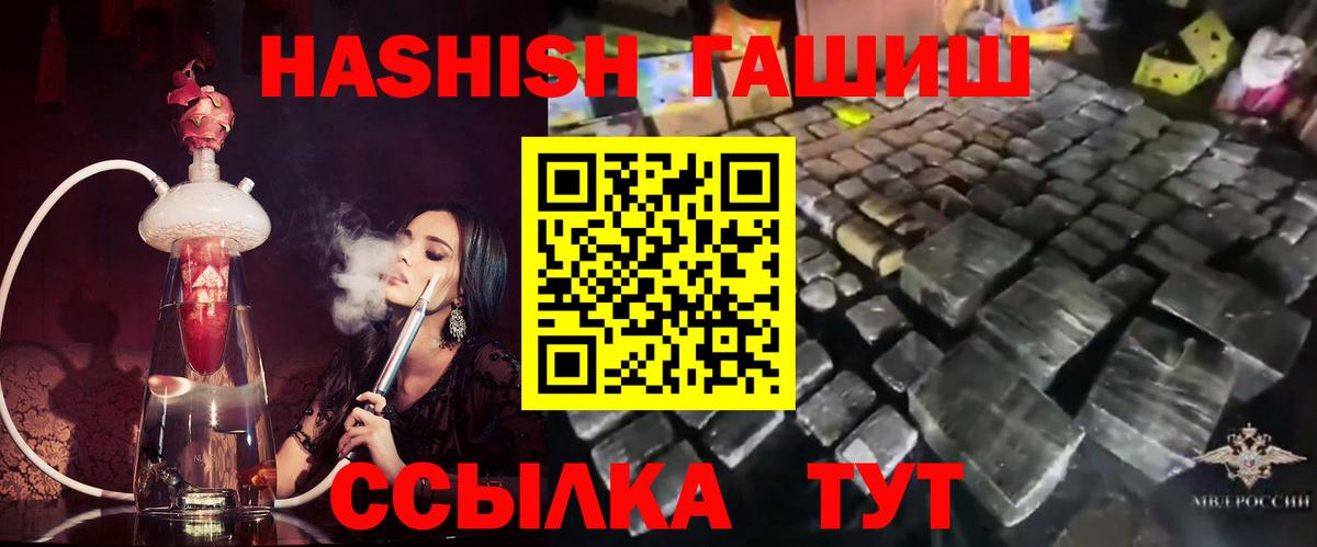 Гашиш hashish Дзержинский
