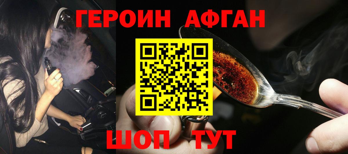 ГЕРОИН герыч  ГЕРОИН  Дзержинский  Вход с VPN 