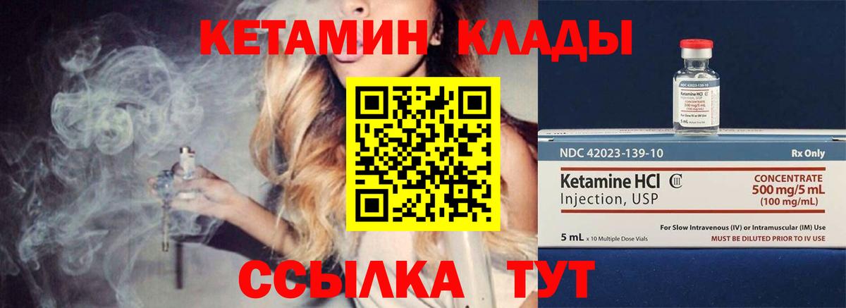 Дзержинский  Кетамин ketamine  Вход с VPN  КЕТАМИН VHQ 
