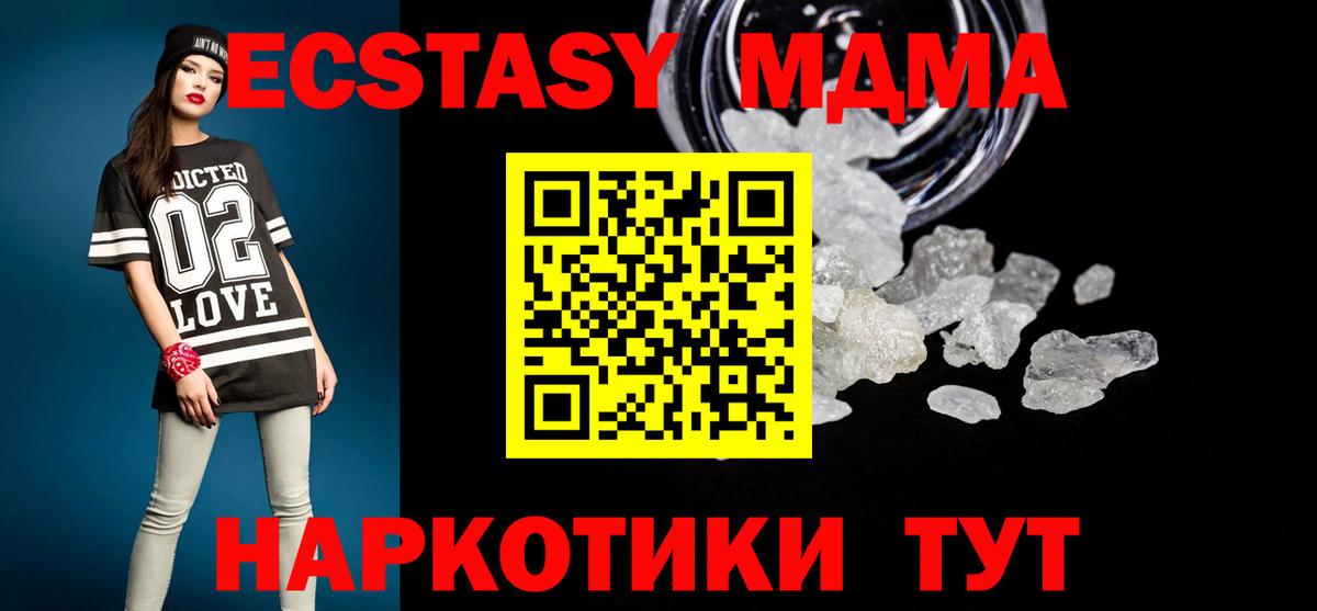 Дзержинский  МДМА VHQ  МДМА  Вход с VPN  МДМА crystal 