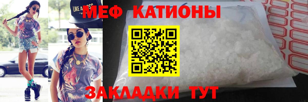 Меф мука  купить наркоту  Вход с VPN  Дзержинский  МЯУ-МЯУ кристаллы 