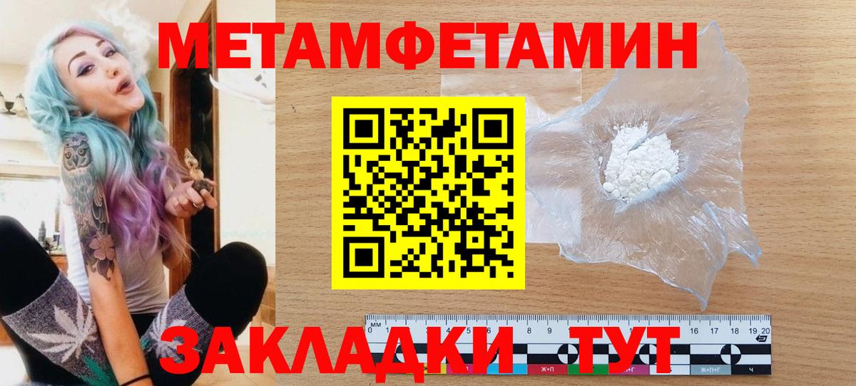 Метамфетамин Methamphetamine Дзержинский