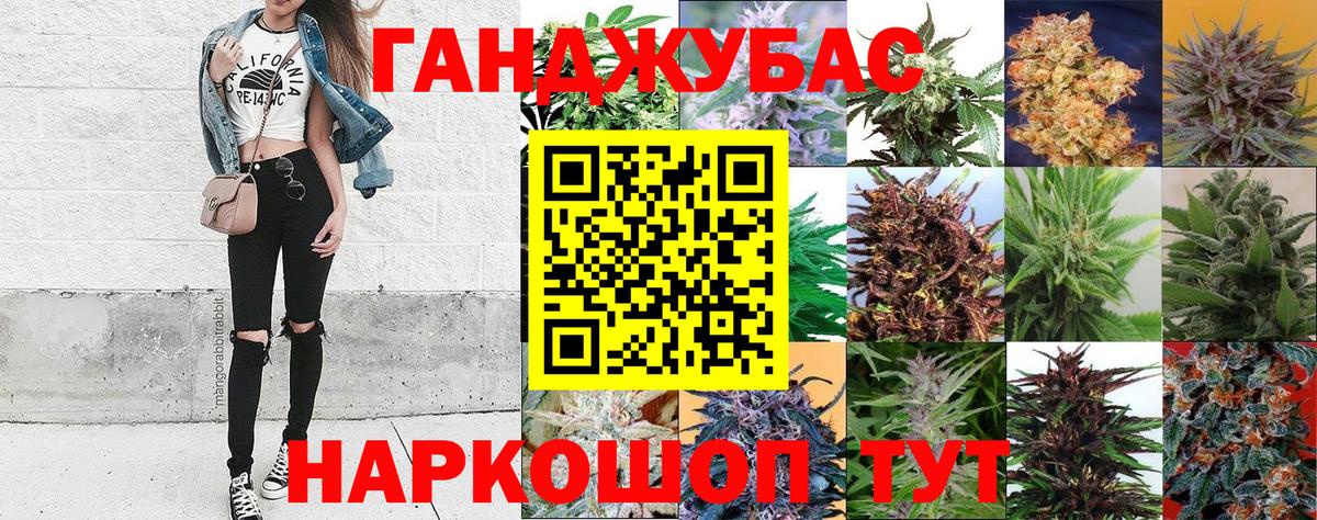 Каннабис семена Дзержинский
